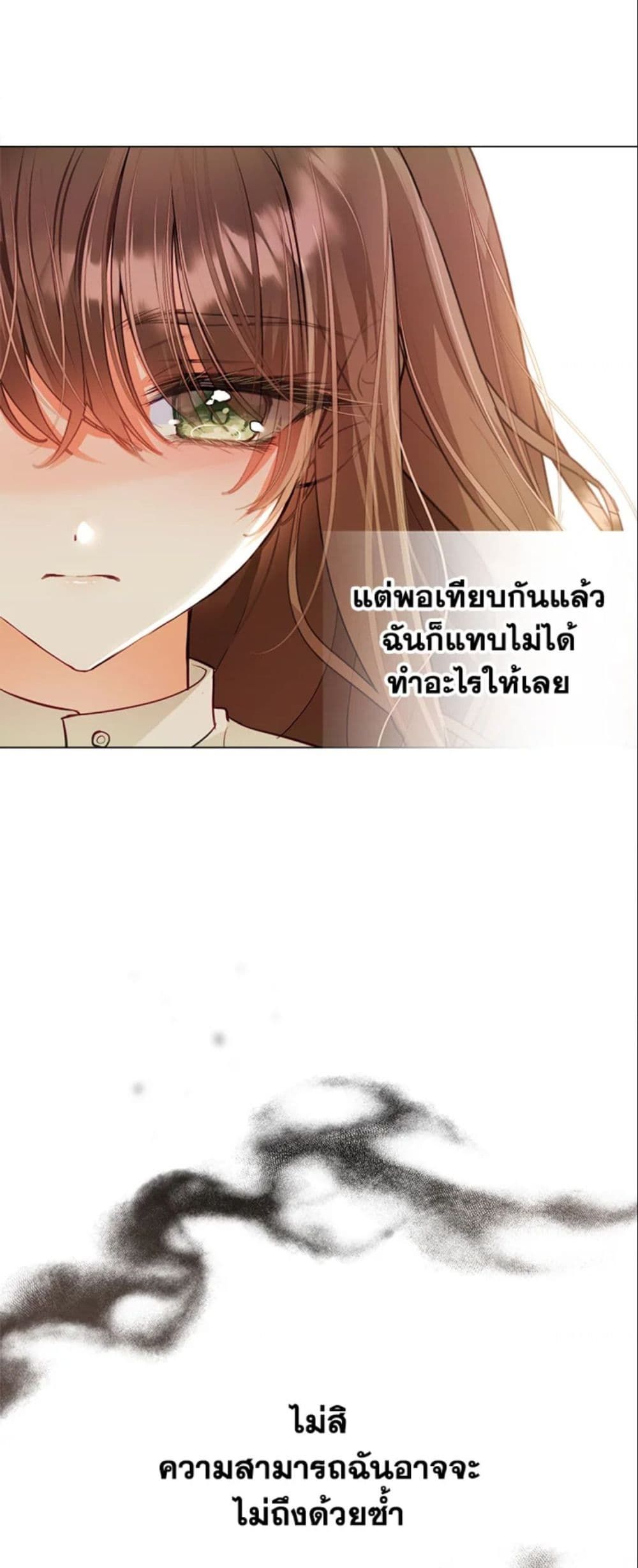 The World Without My Sister Who Everyone Loved ตอนที่ 1 54