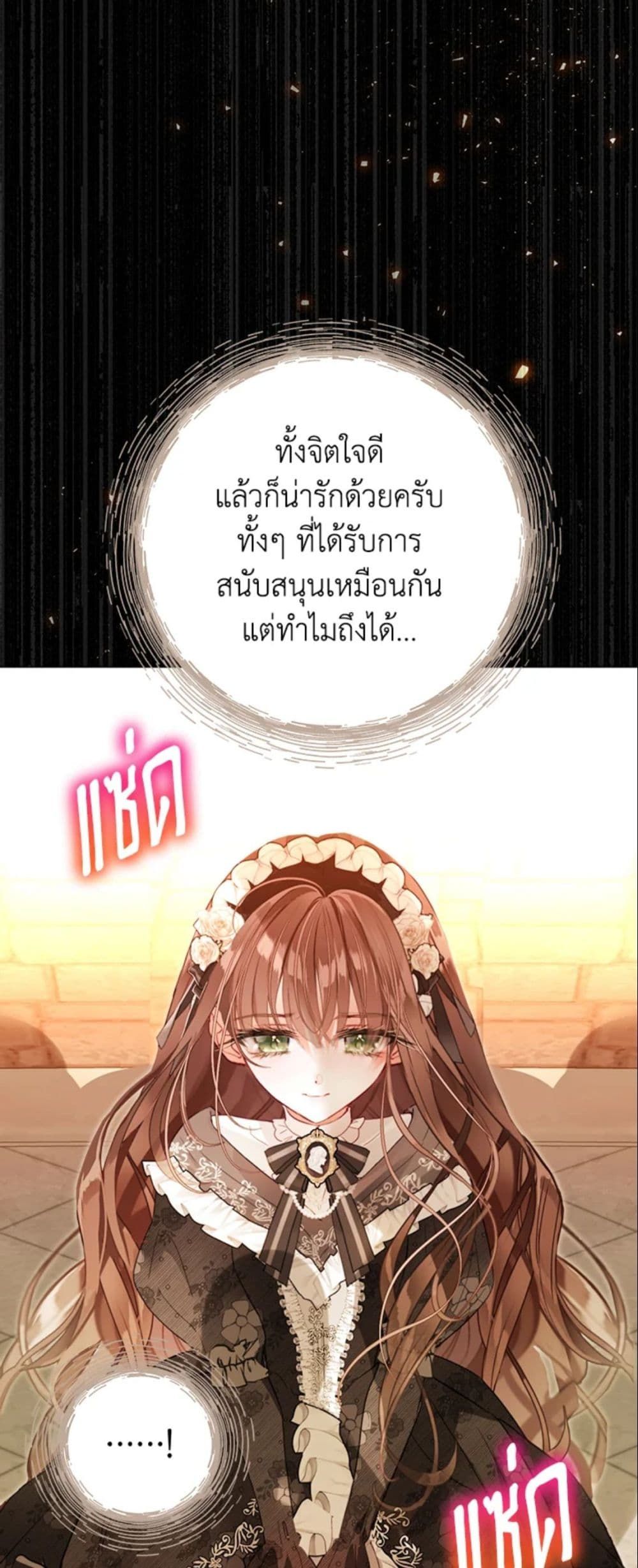 The World Without My Sister Who Everyone Loved ตอนที่ 1 58