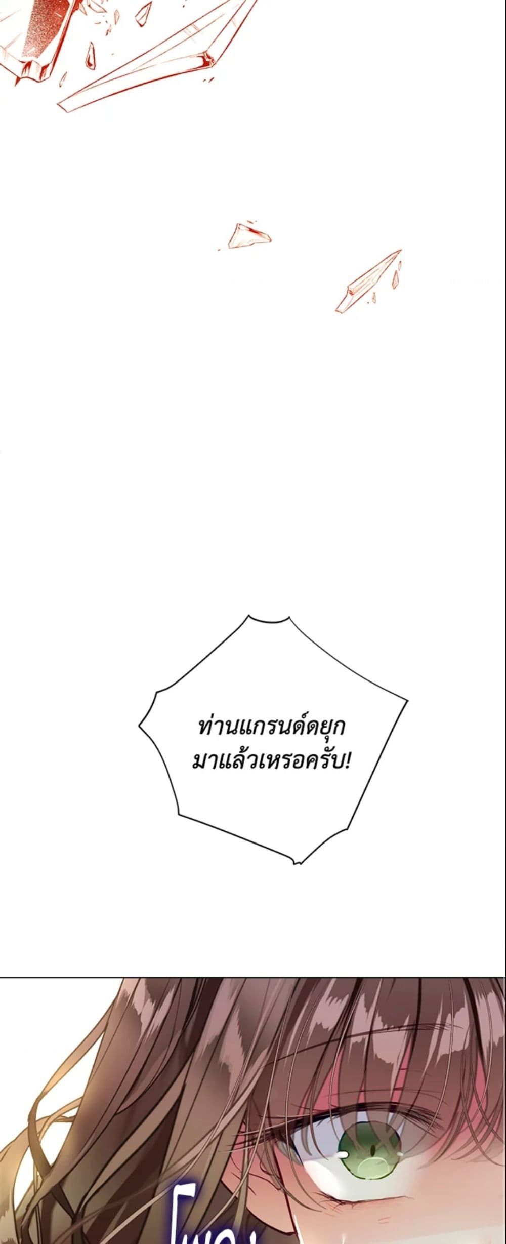 The World Without My Sister Who Everyone Loved ตอนที่ 1 64