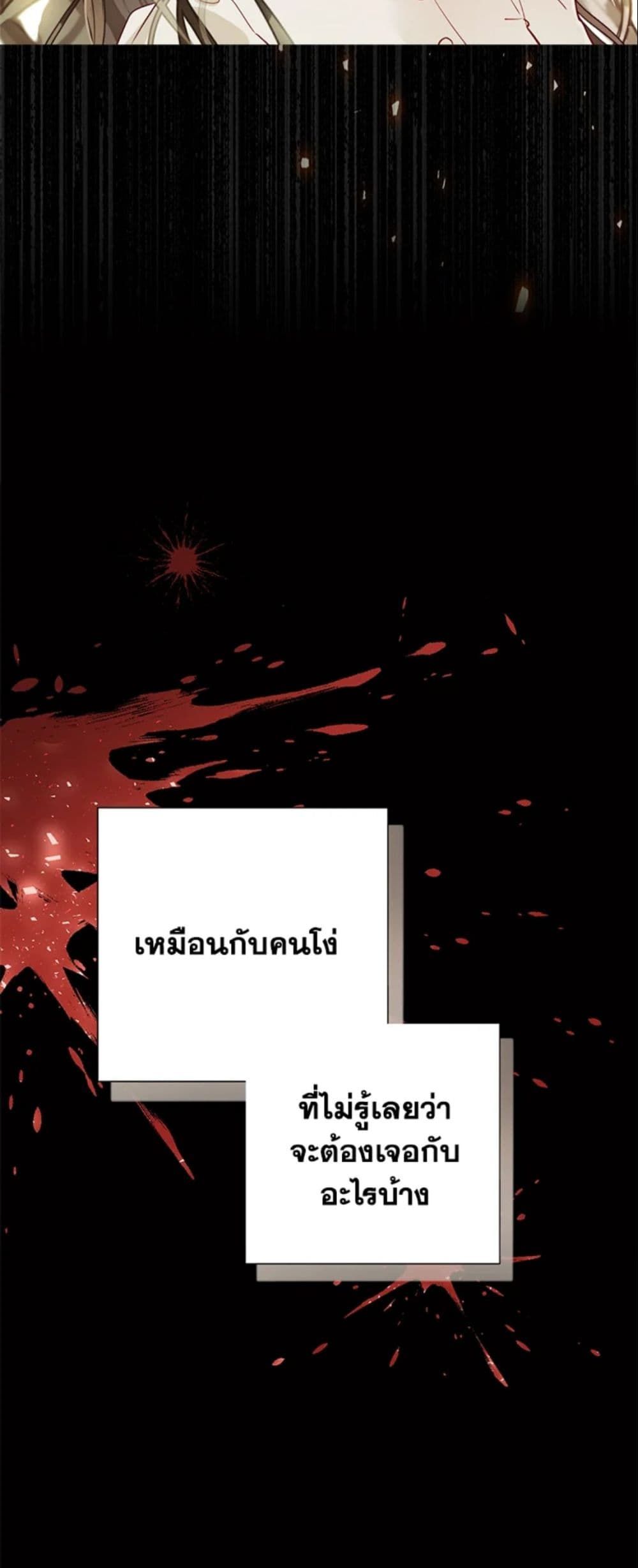 The World Without My Sister Who Everyone Loved ตอนที่ 1 62