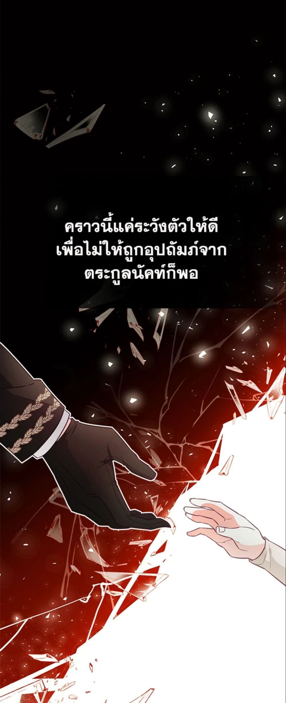 The World Without My Sister Who Everyone Loved ตอนที่ 1 63