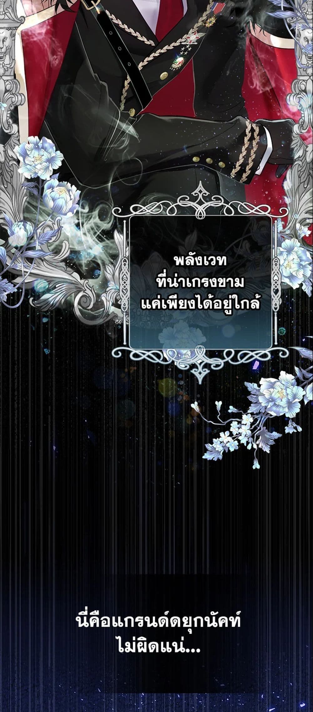 The World Without My Sister Who Everyone Loved ตอนที่ 2 3