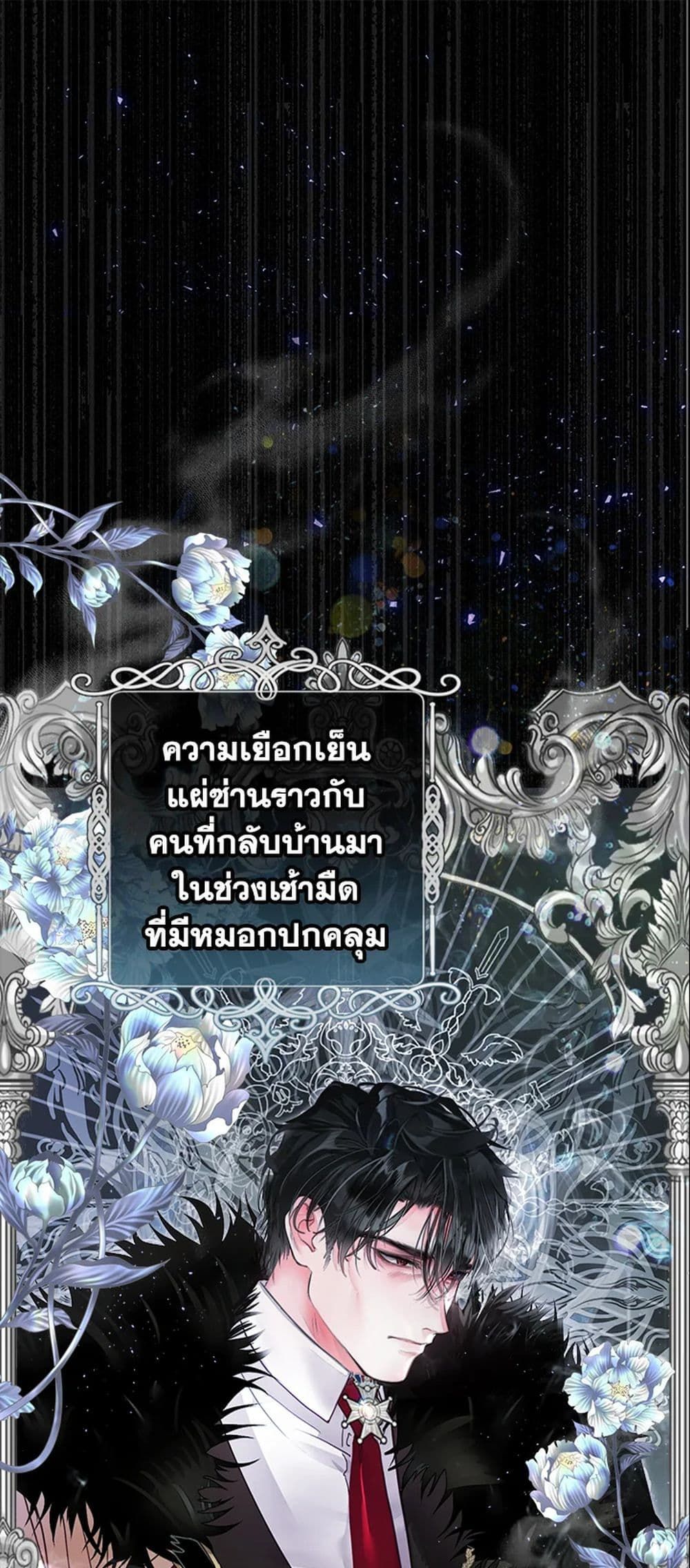 The World Without My Sister Who Everyone Loved ตอนที่ 2 2