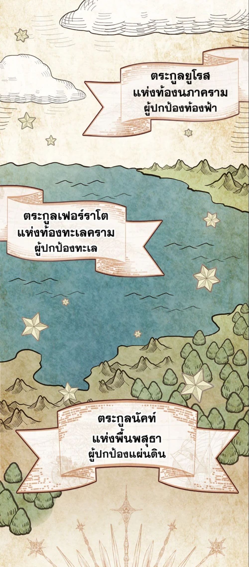 The World Without My Sister Who Everyone Loved ตอนที่ 2 12