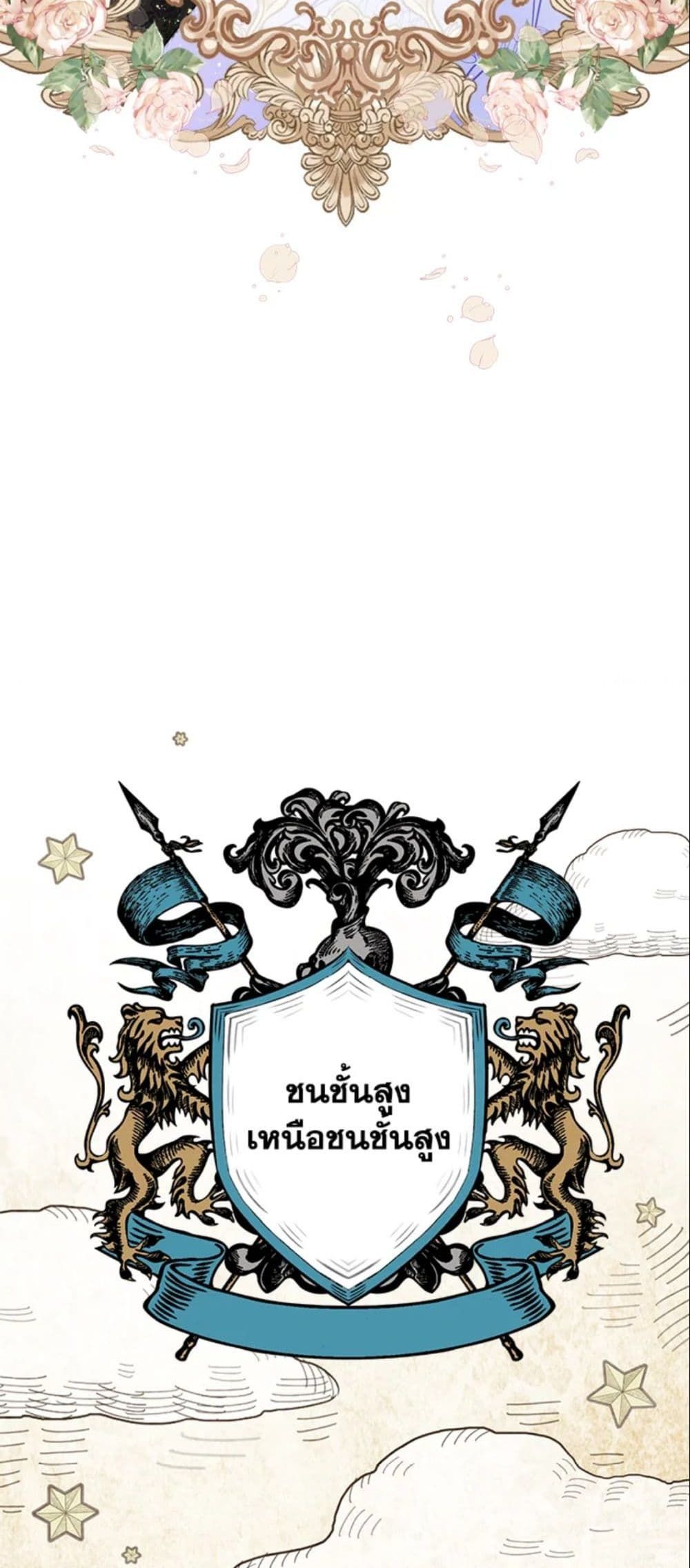 The World Without My Sister Who Everyone Loved ตอนที่ 2 11