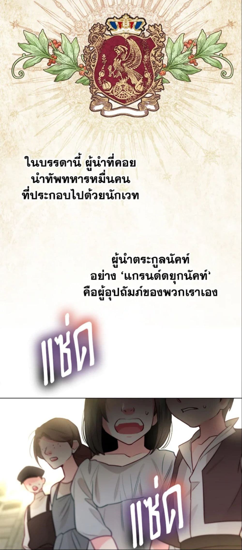 The World Without My Sister Who Everyone Loved ตอนที่ 2 13