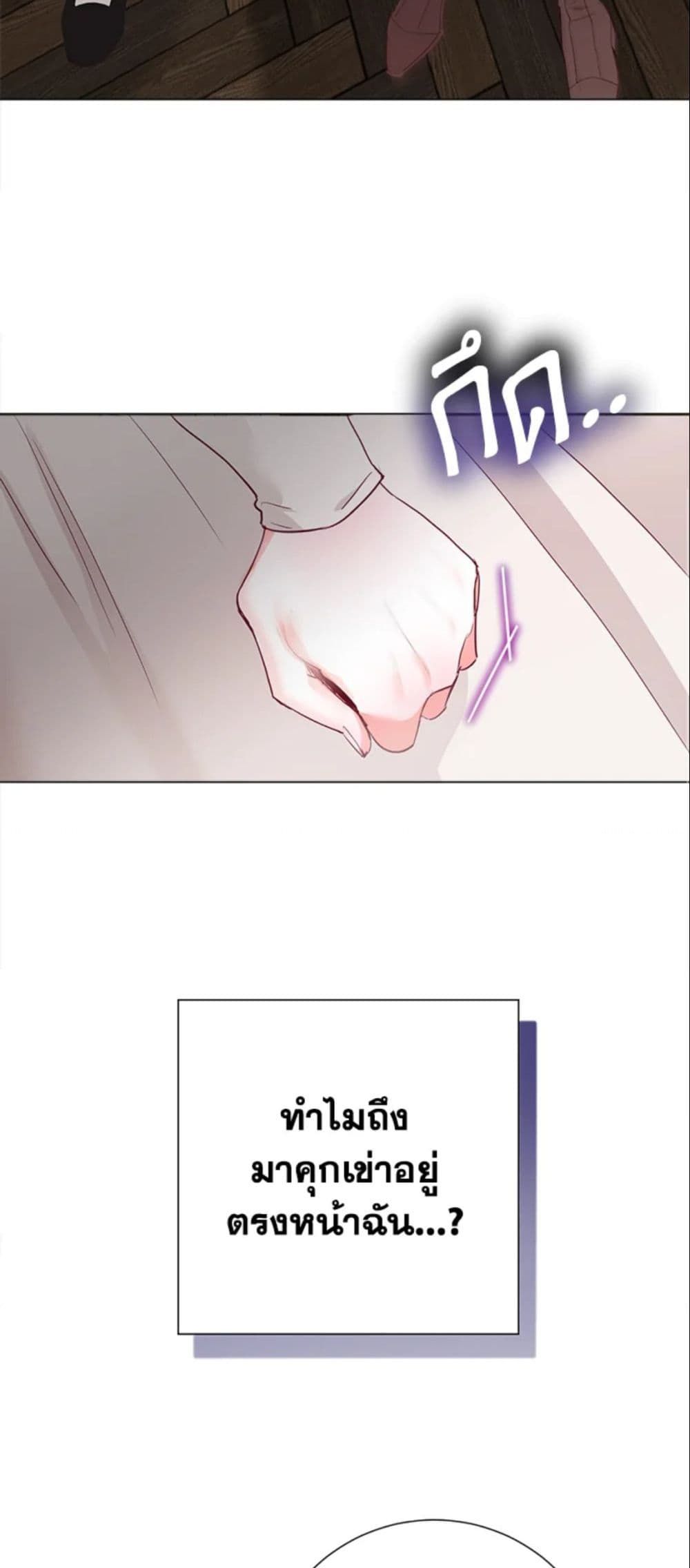 The World Without My Sister Who Everyone Loved ตอนที่ 2 17