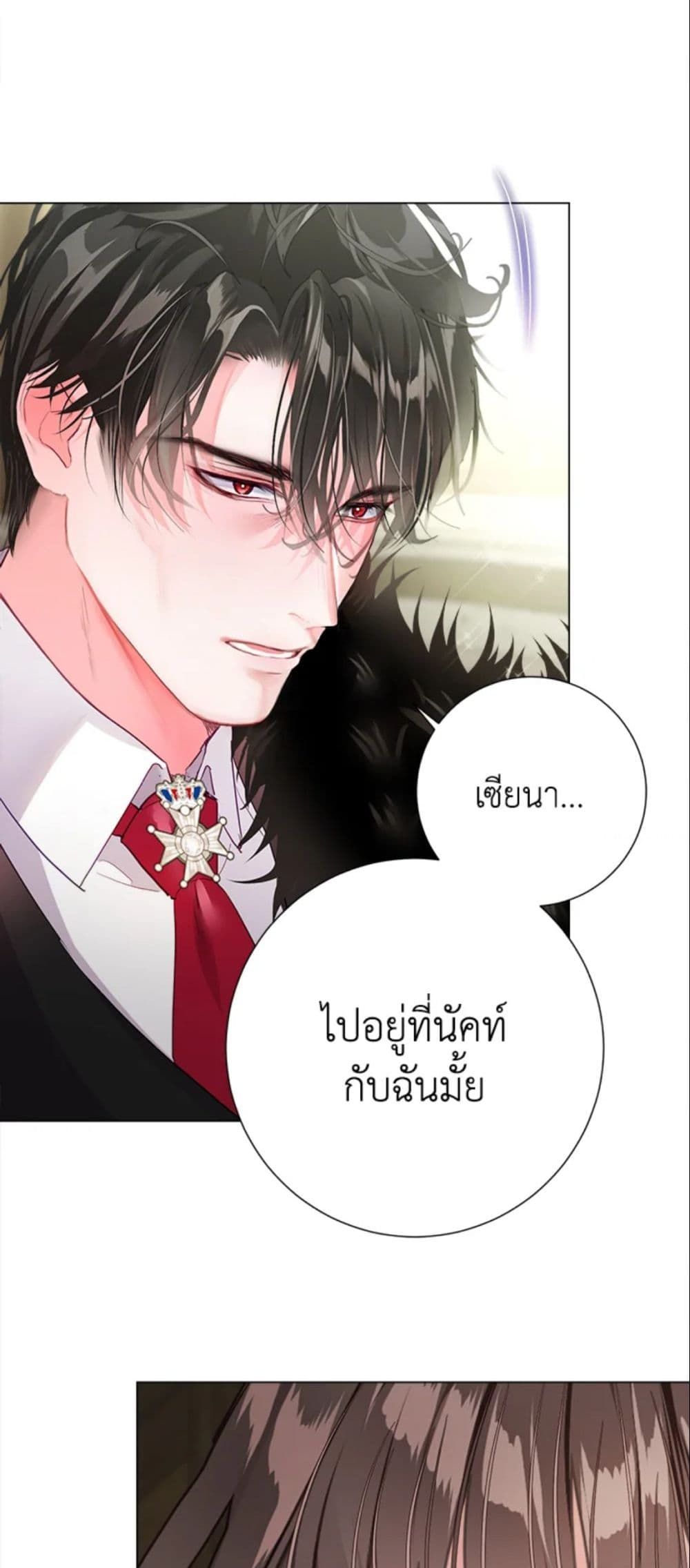 The World Without My Sister Who Everyone Loved ตอนที่ 2 19