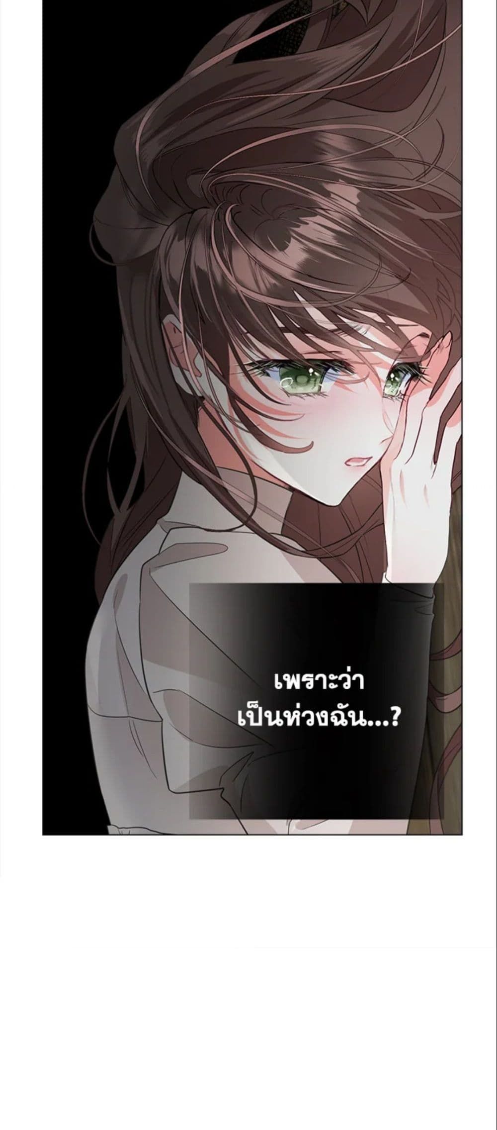 The World Without My Sister Who Everyone Loved ตอนที่ 2 28