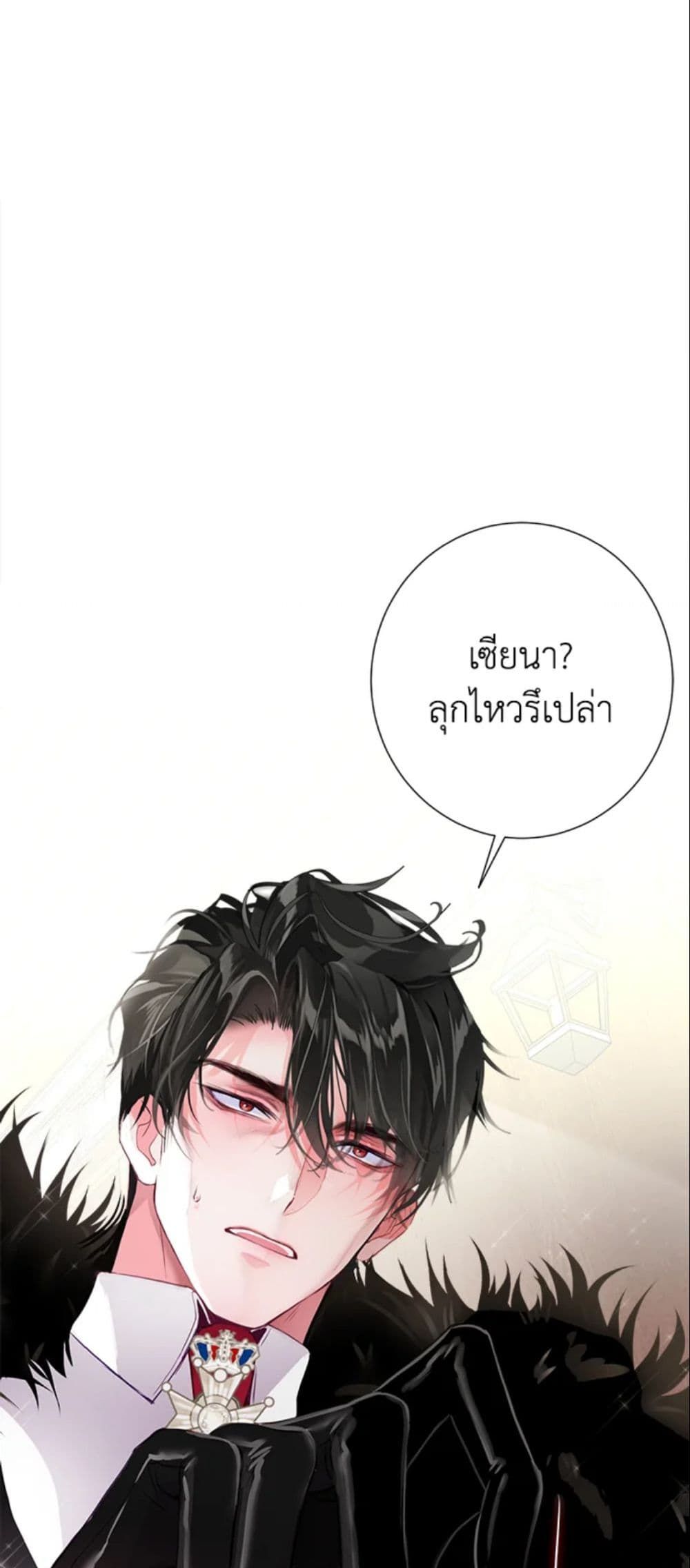 The World Without My Sister Who Everyone Loved ตอนที่ 2 23