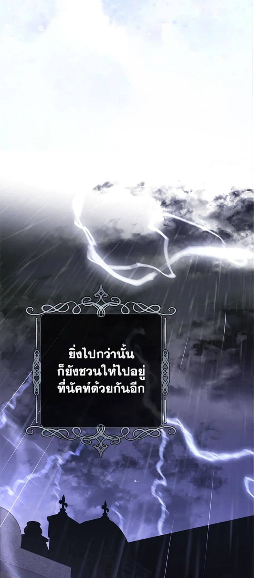 The World Without My Sister Who Everyone Loved ตอนที่ 2 21