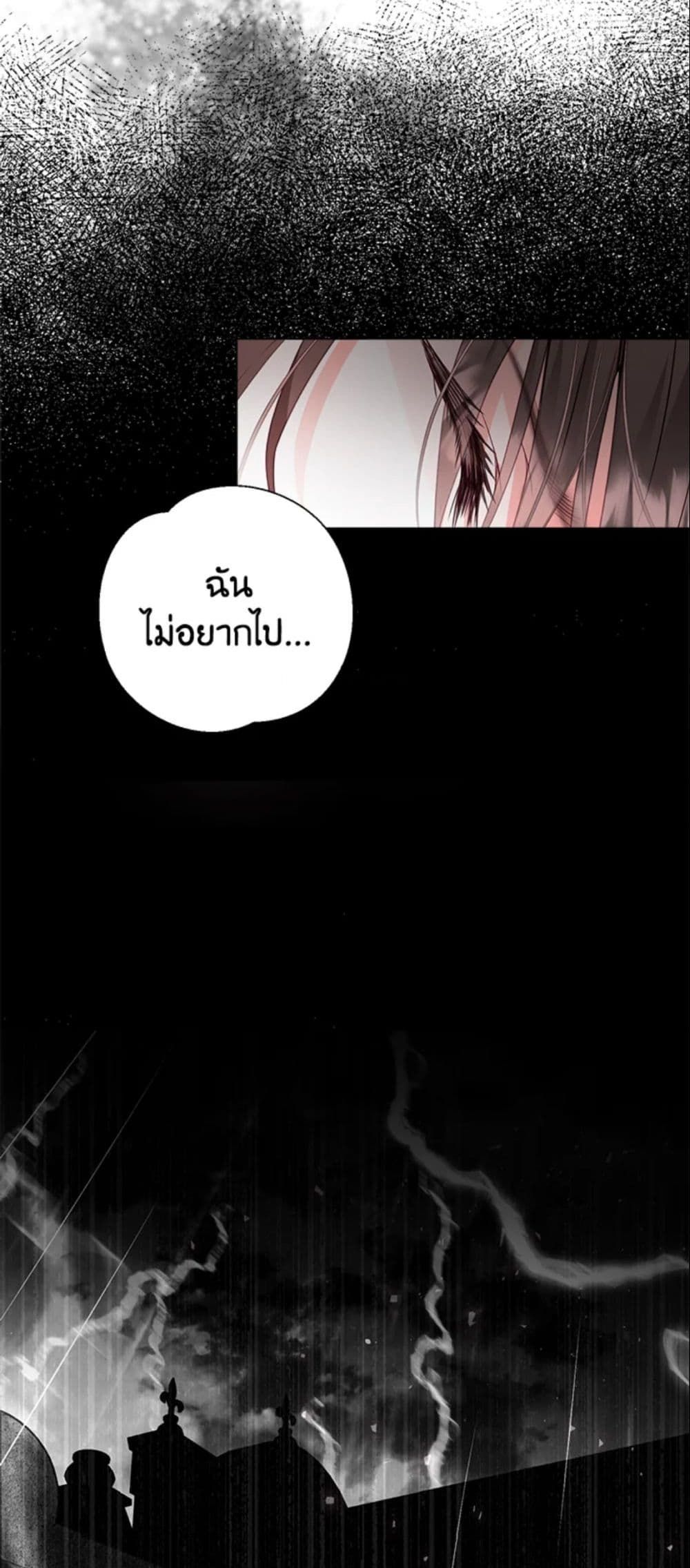 The World Without My Sister Who Everyone Loved ตอนที่ 2 30