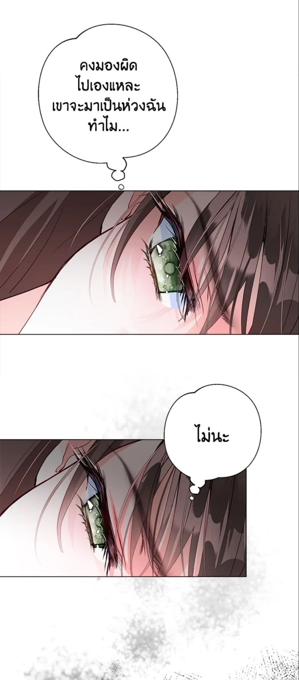 The World Without My Sister Who Everyone Loved ตอนที่ 2 29