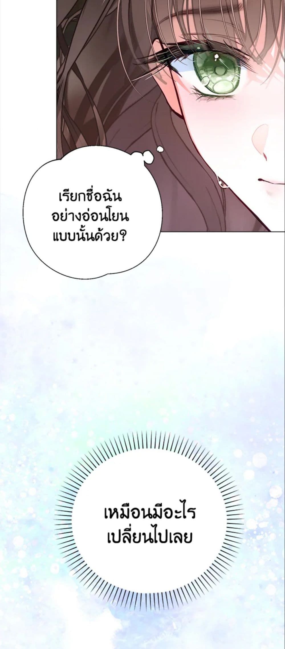 The World Without My Sister Who Everyone Loved ตอนที่ 2 20