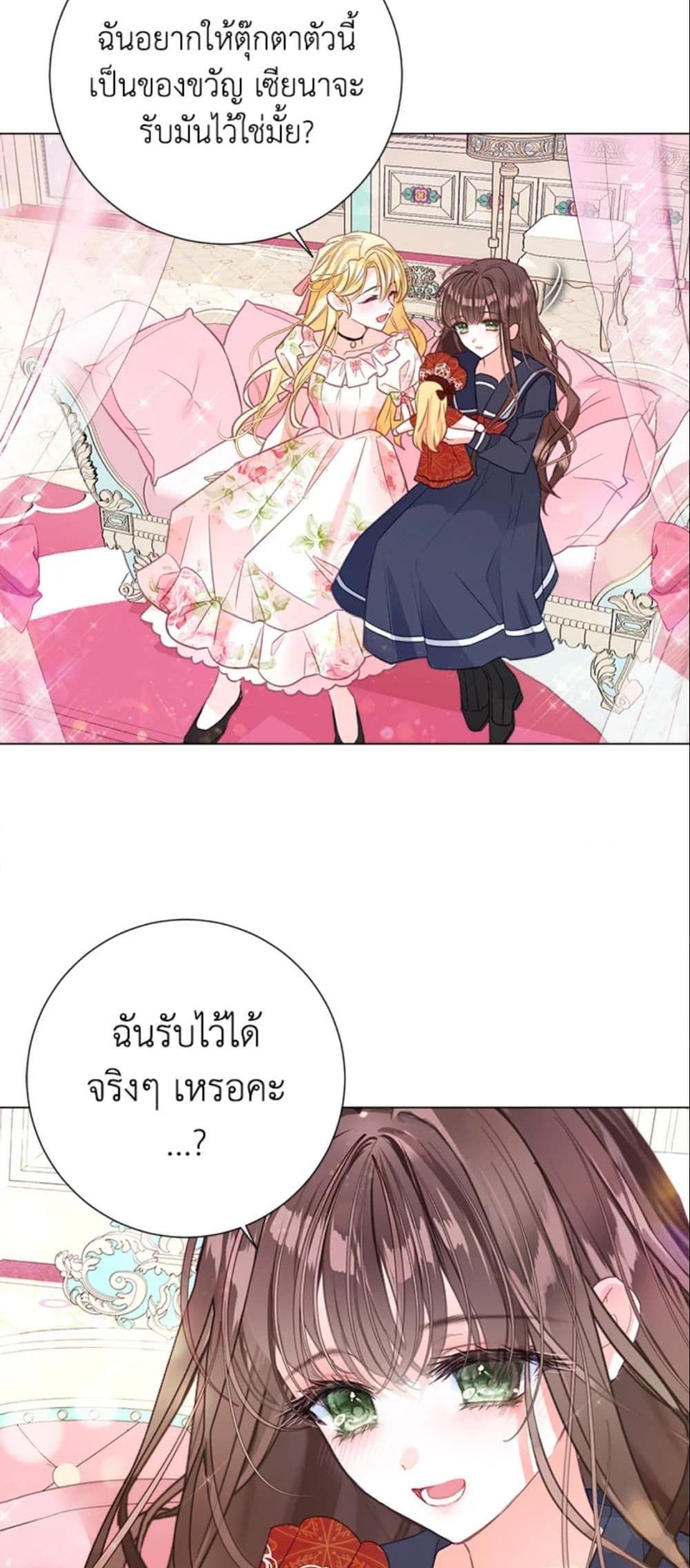 The World Without My Sister Who Everyone Loved ตอนที่ 2 46