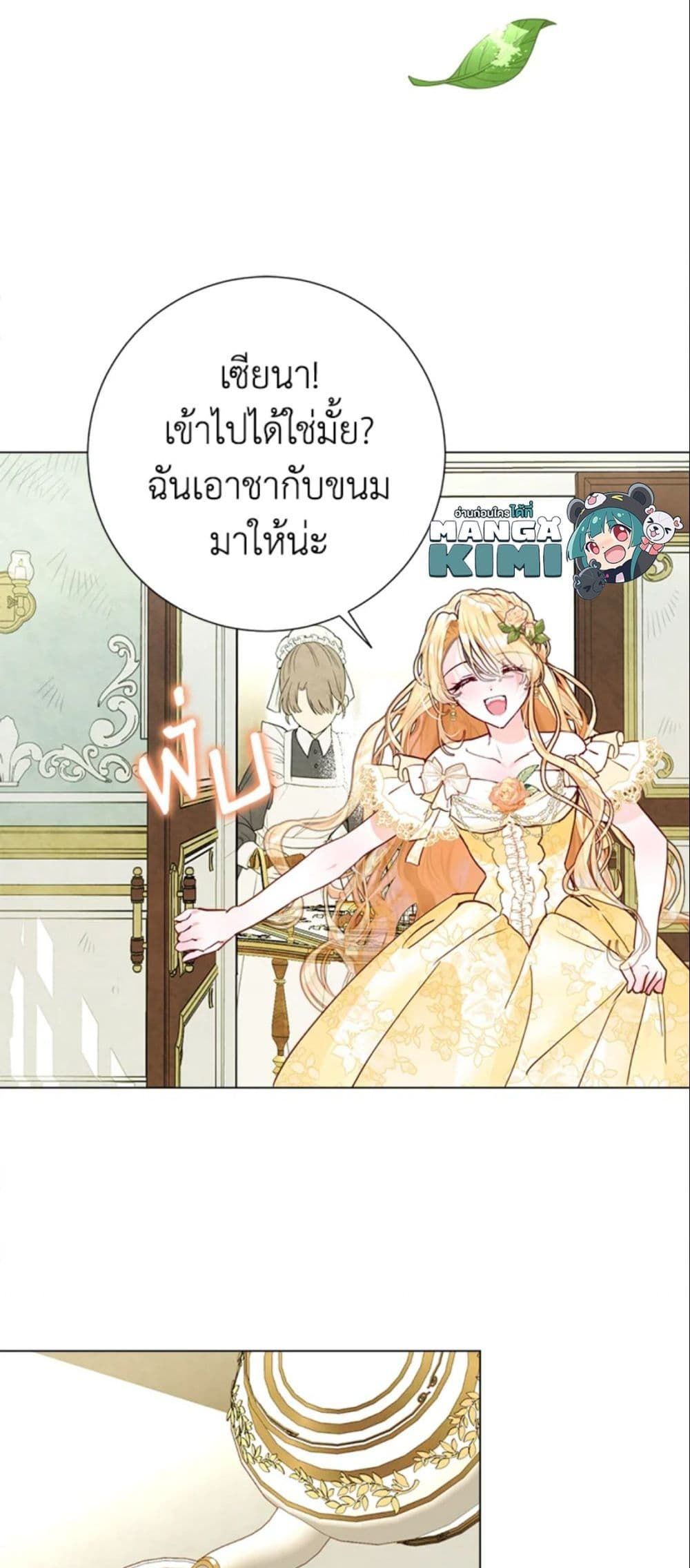 The World Without My Sister Who Everyone Loved ตอนที่ 2 41