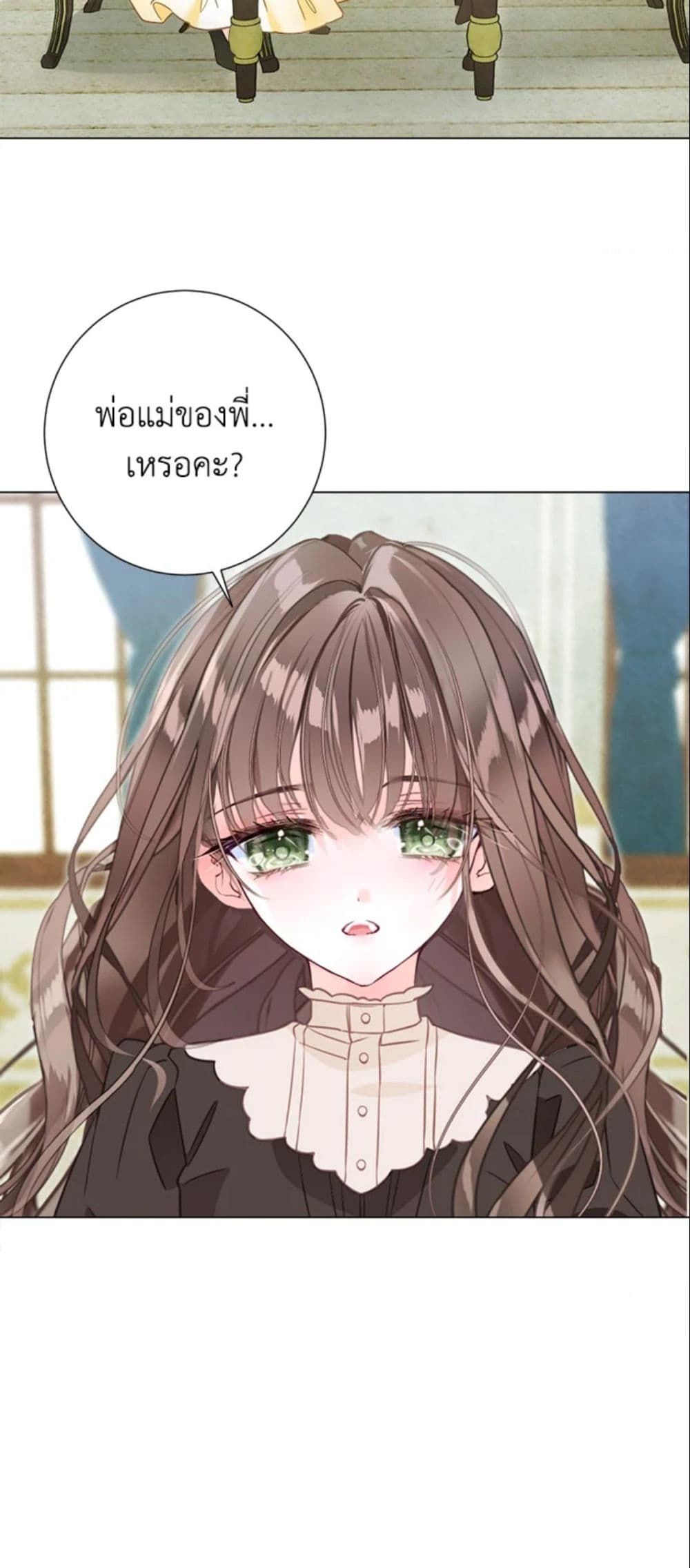 The World Without My Sister Who Everyone Loved ตอนที่ 2 42