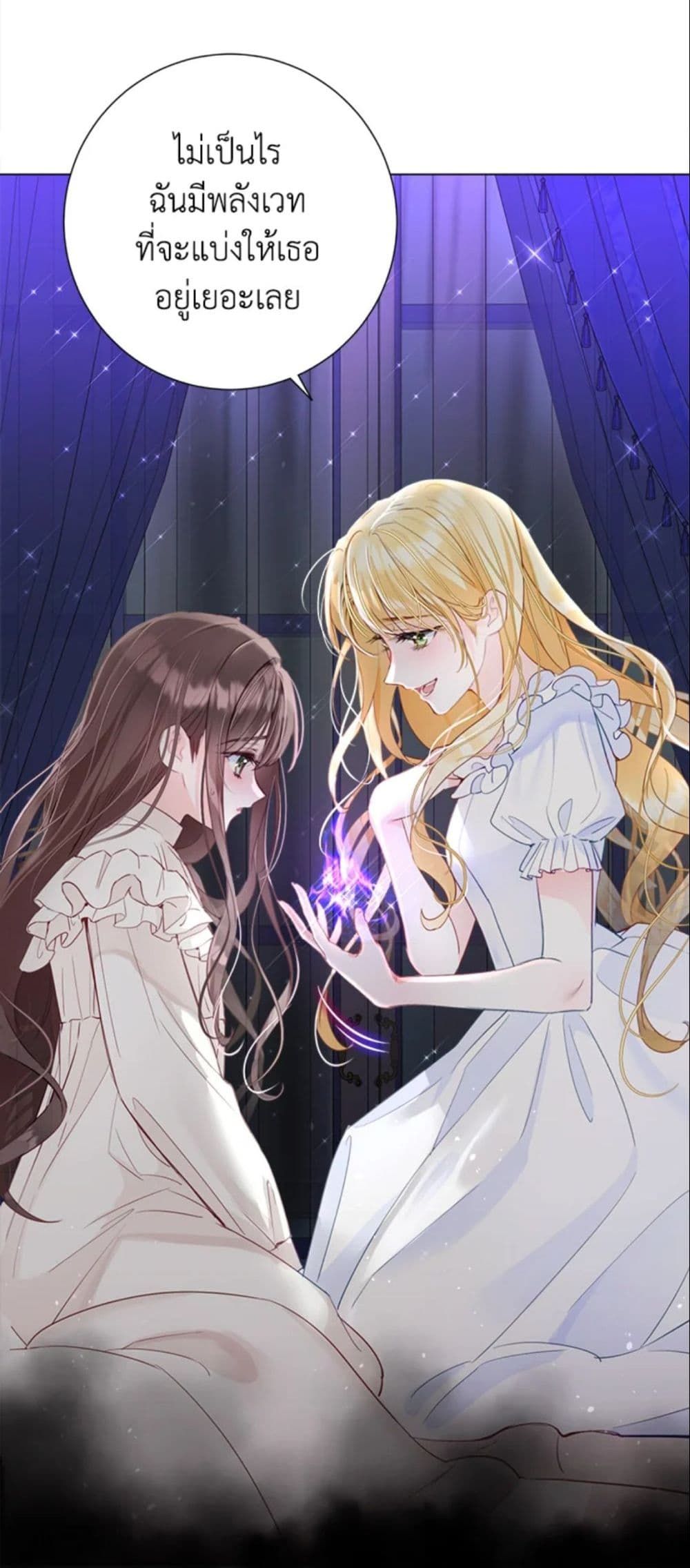 The World Without My Sister Who Everyone Loved ตอนที่ 2 58