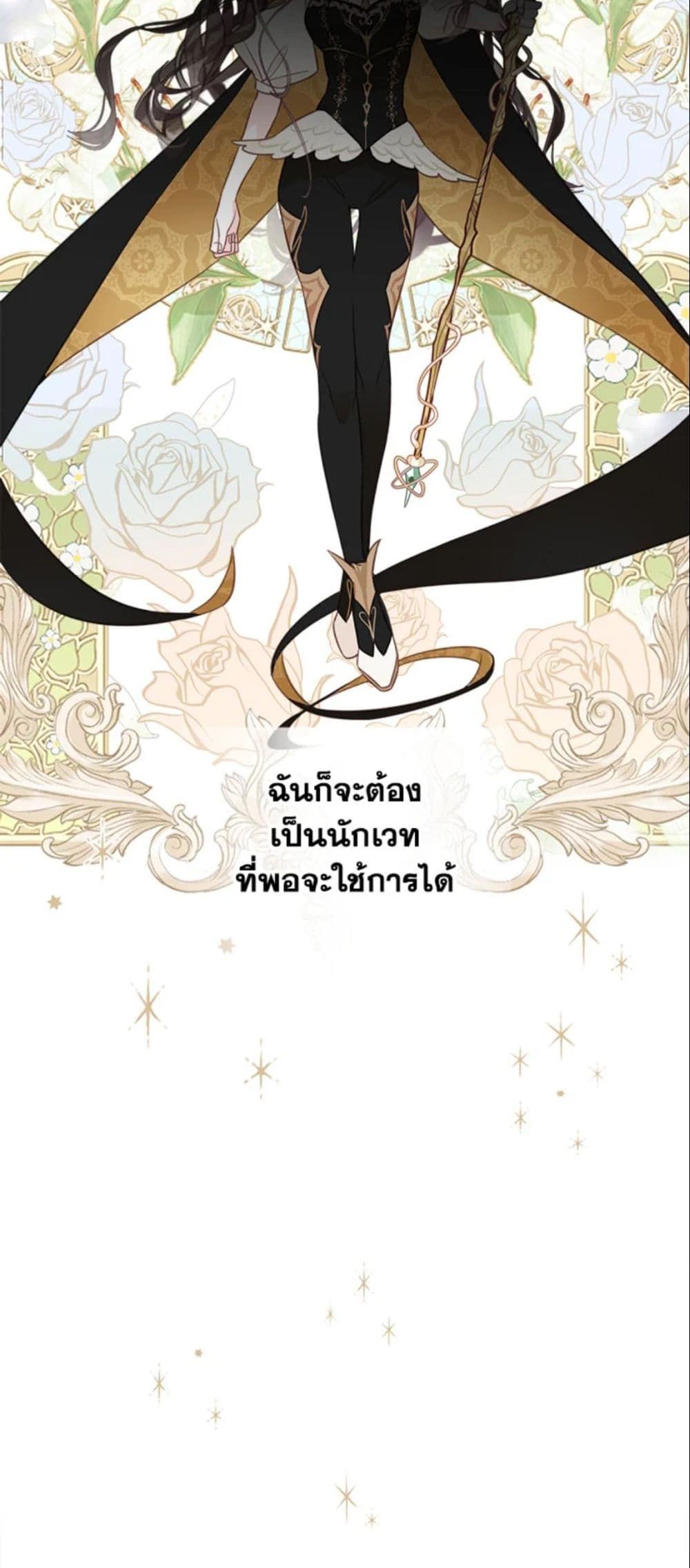 The World Without My Sister Who Everyone Loved ตอนที่ 2 57