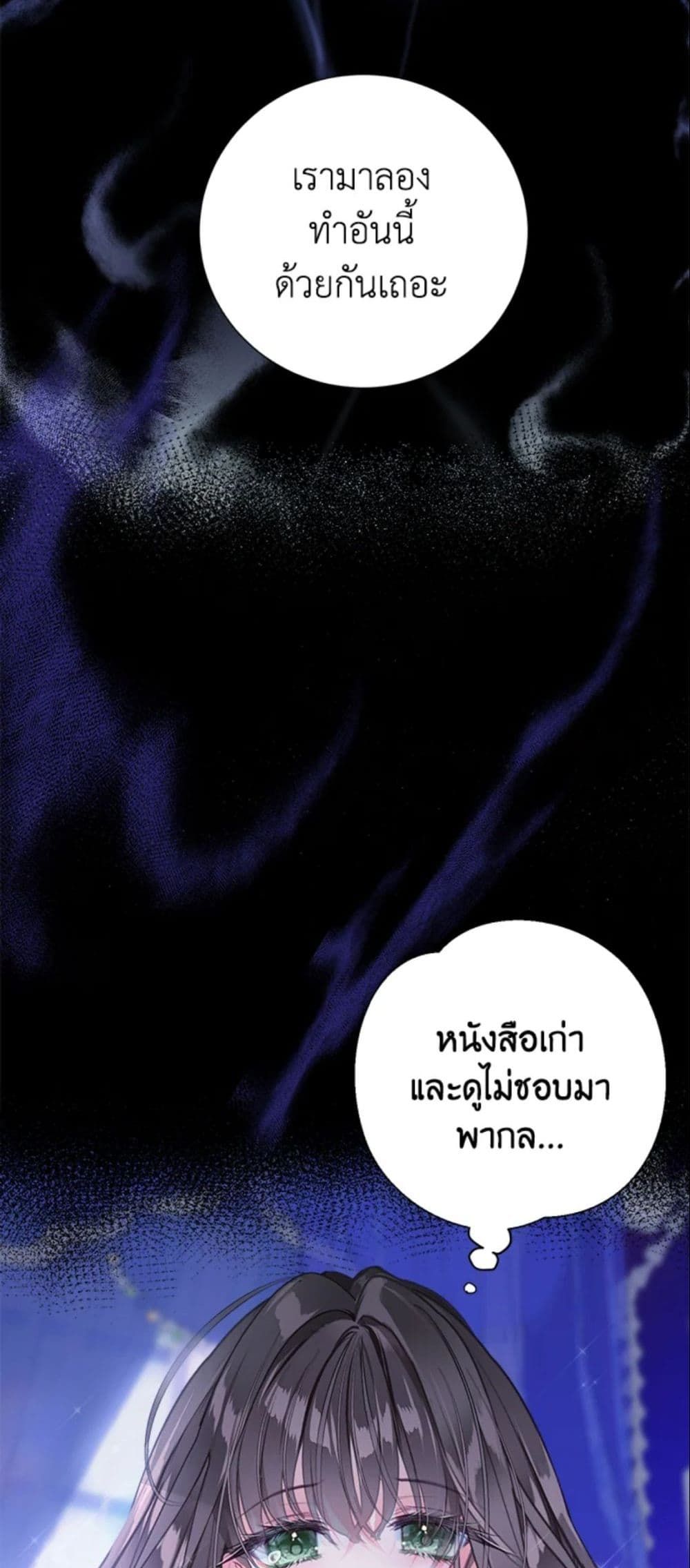 The World Without My Sister Who Everyone Loved ตอนที่ 2 51