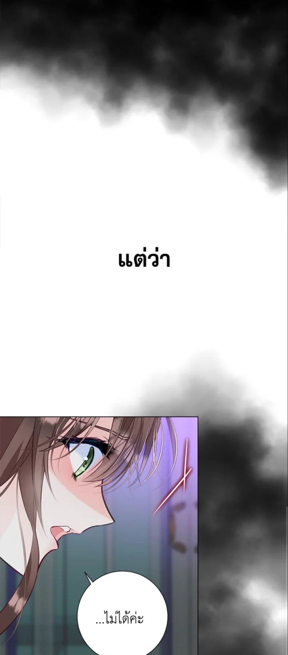 The World Without My Sister Who Everyone Loved ตอนที่ 2 59