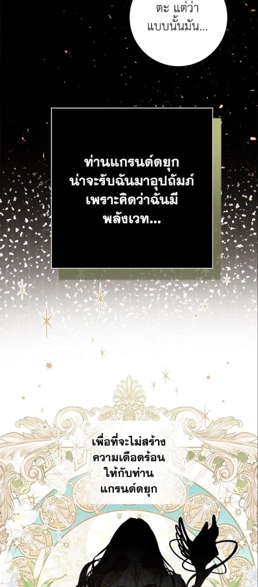 The World Without My Sister Who Everyone Loved ตอนที่ 2 56