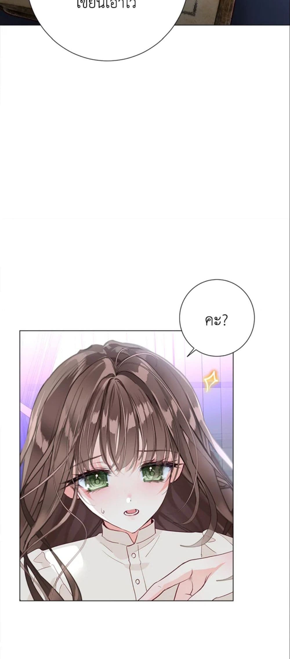 The World Without My Sister Who Everyone Loved ตอนที่ 2 53