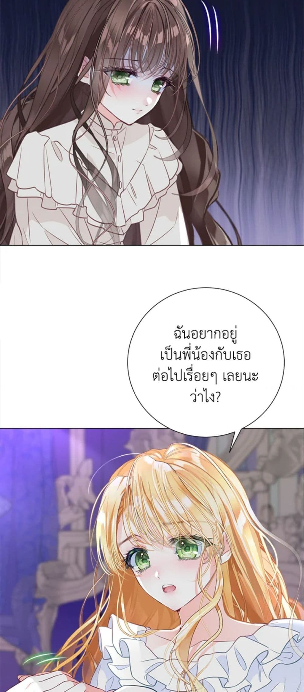 The World Without My Sister Who Everyone Loved ตอนที่ 2 63