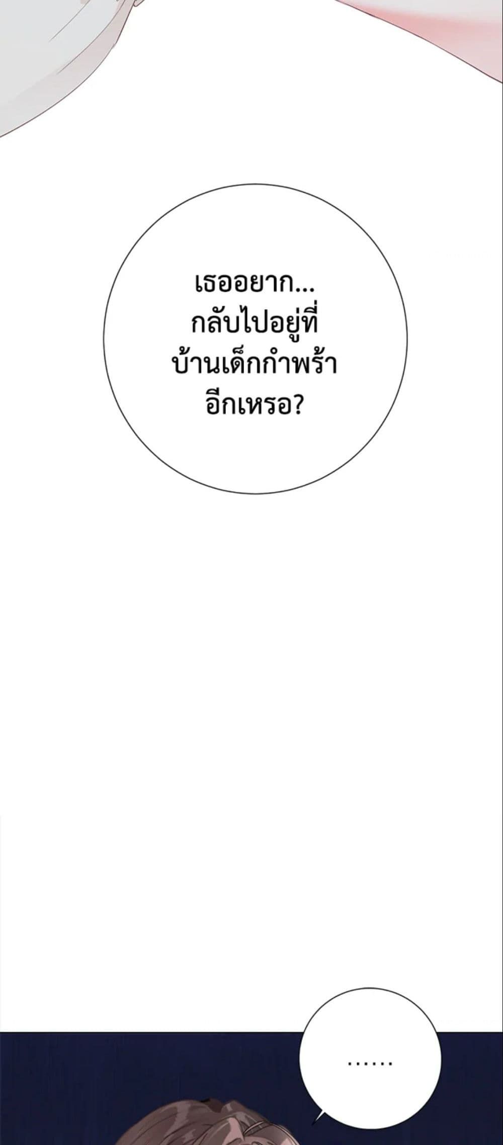 The World Without My Sister Who Everyone Loved ตอนที่ 2 62