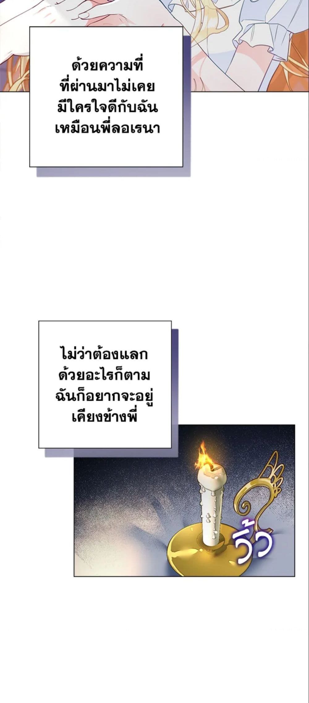The World Without My Sister Who Everyone Loved ตอนที่ 2 64