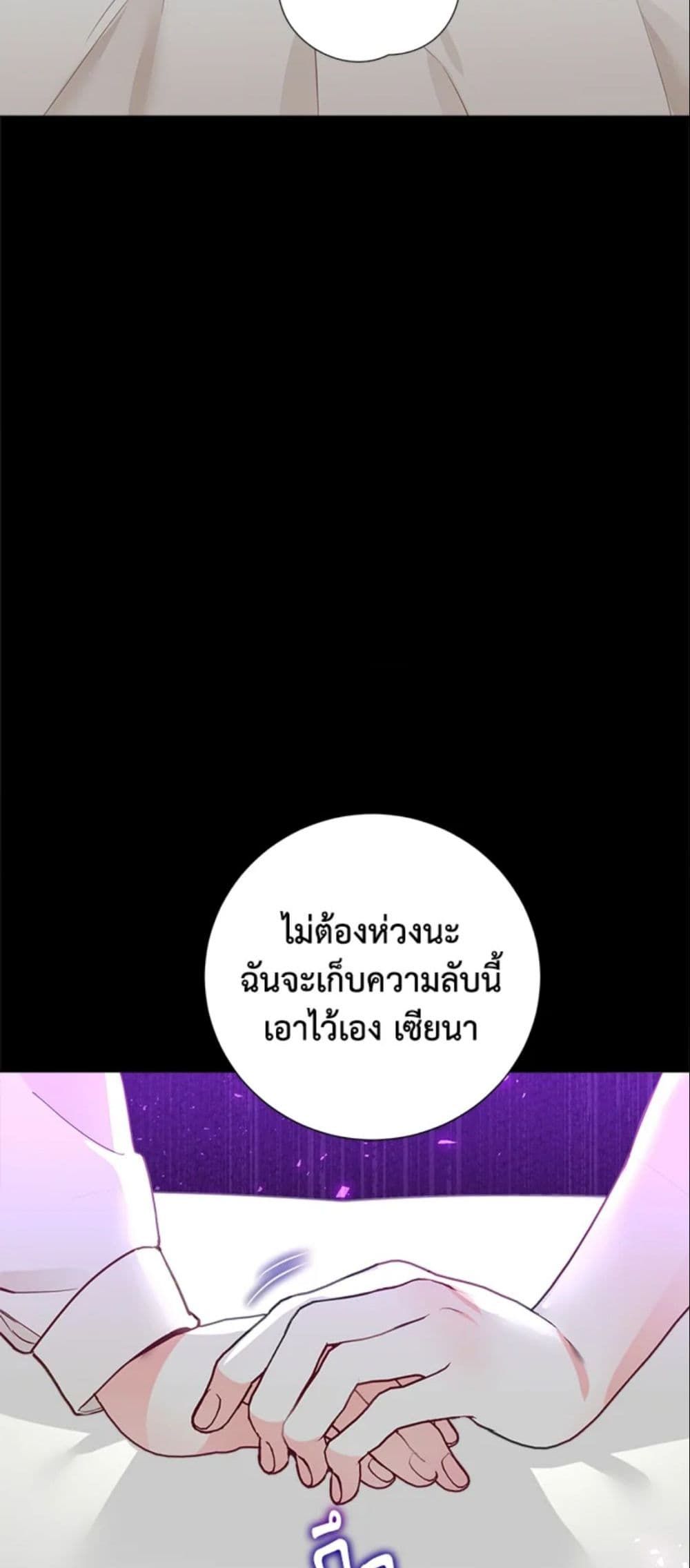 The World Without My Sister Who Everyone Loved ตอนที่ 2 67