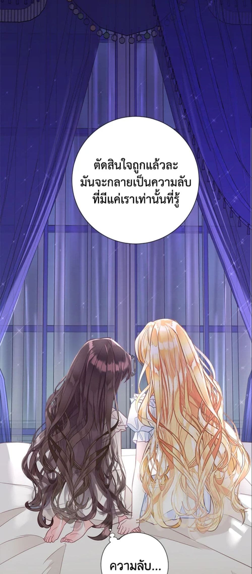 The World Without My Sister Who Everyone Loved ตอนที่ 2 66