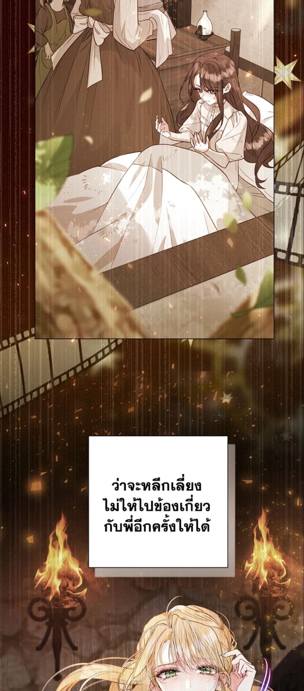 The World Without My Sister Who Everyone Loved ตอนที่ 2 70