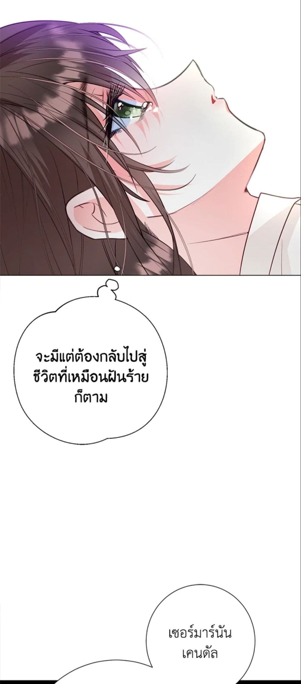 The World Without My Sister Who Everyone Loved ตอนที่ 2 72