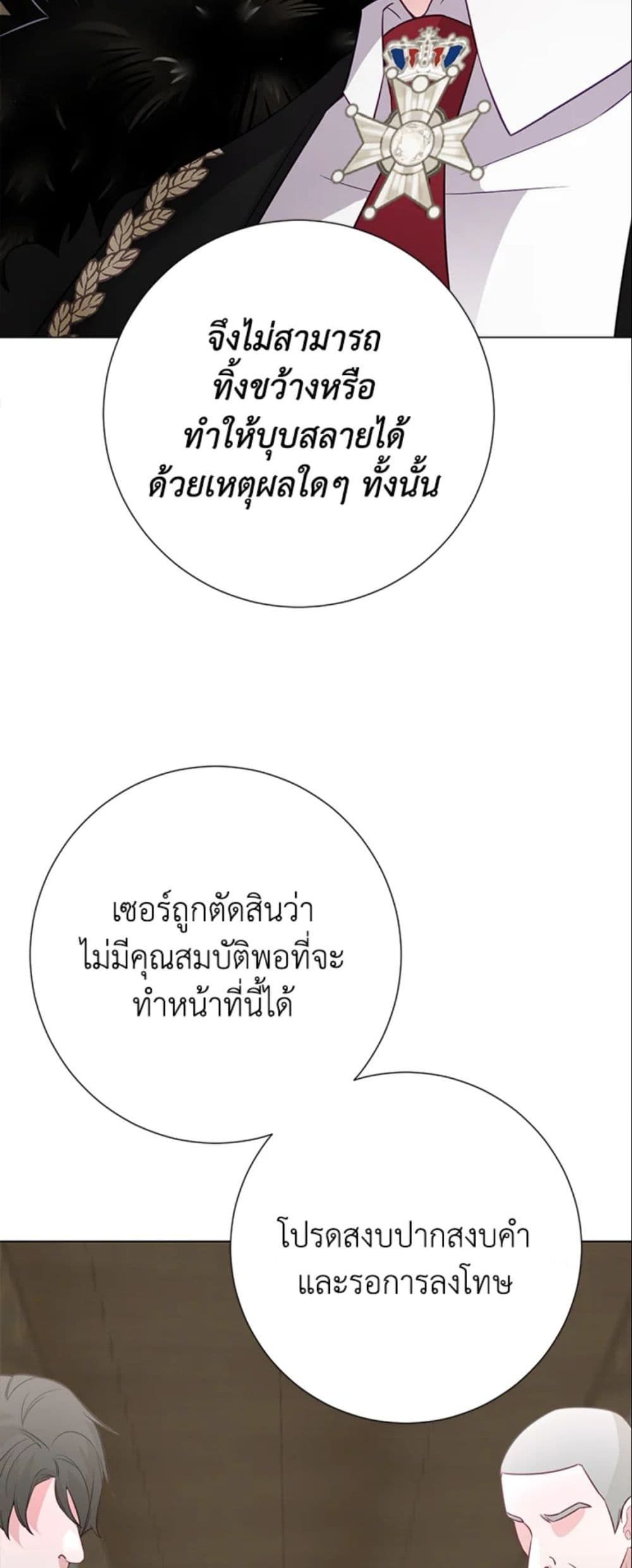 The World Without My Sister Who Everyone Loved ตอนที่ 3 12