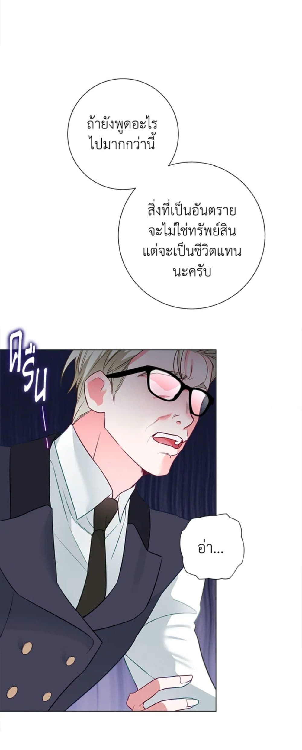 The World Without My Sister Who Everyone Loved ตอนที่ 3 18