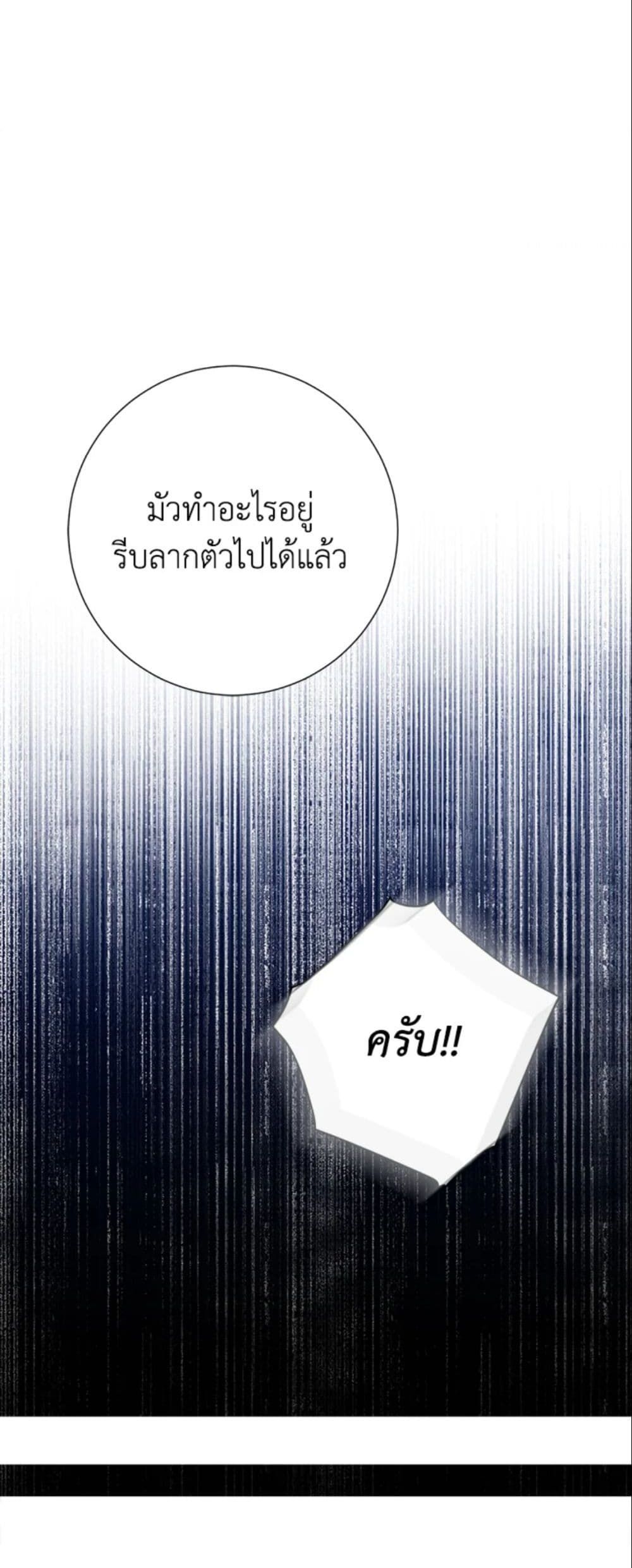 The World Without My Sister Who Everyone Loved ตอนที่ 3 19