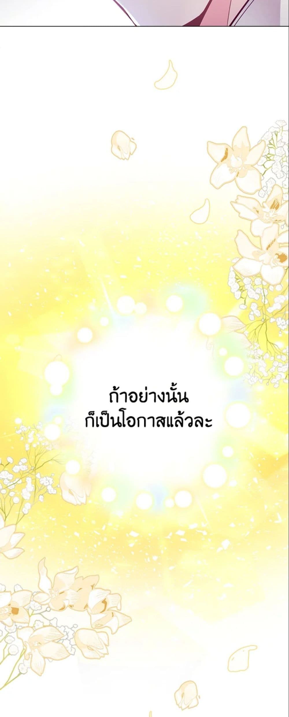 The World Without My Sister Who Everyone Loved ตอนที่ 3 24