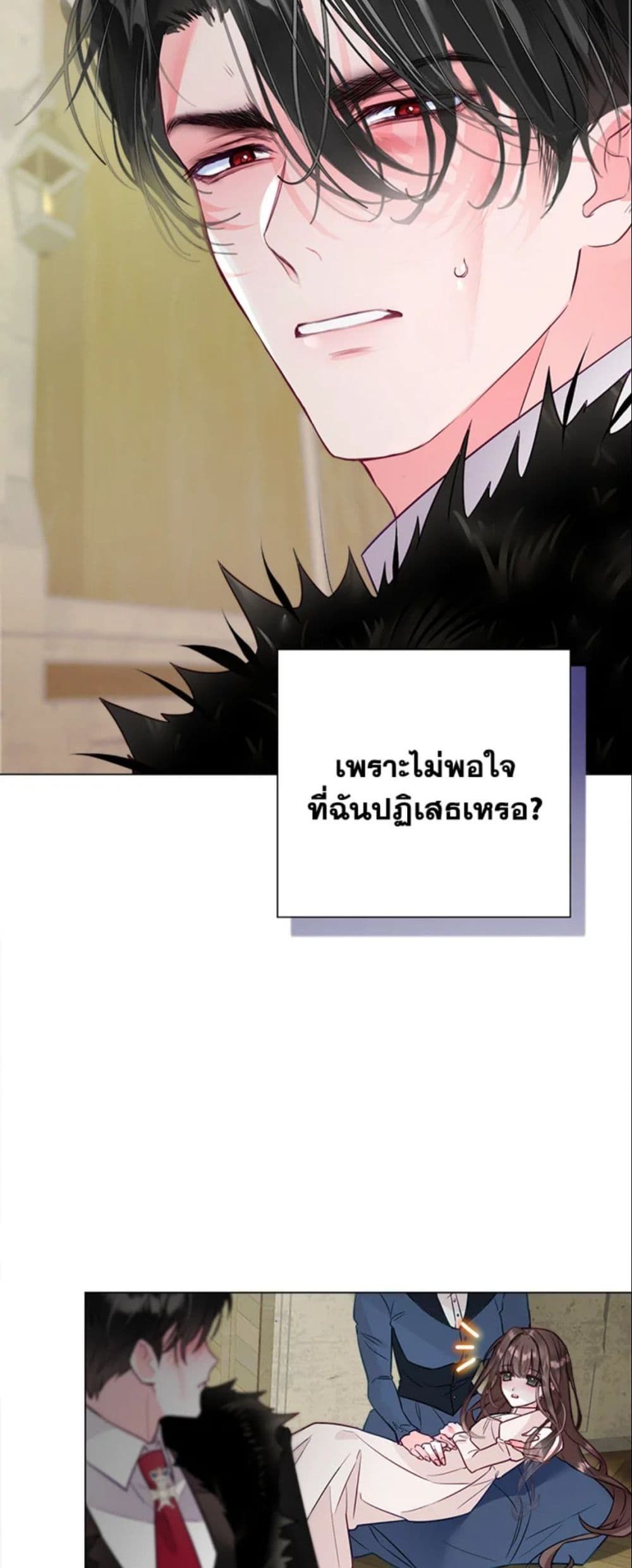 The World Without My Sister Who Everyone Loved ตอนที่ 3 23