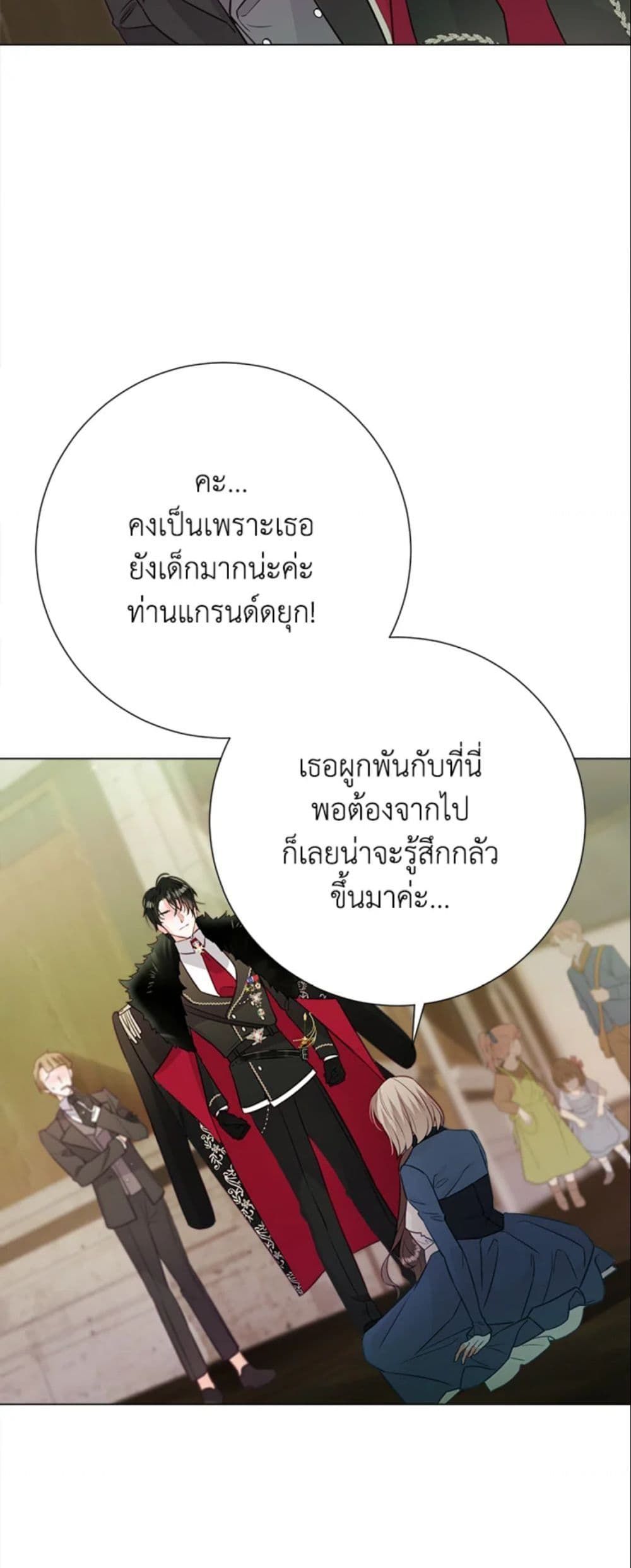 The World Without My Sister Who Everyone Loved ตอนที่ 3 28