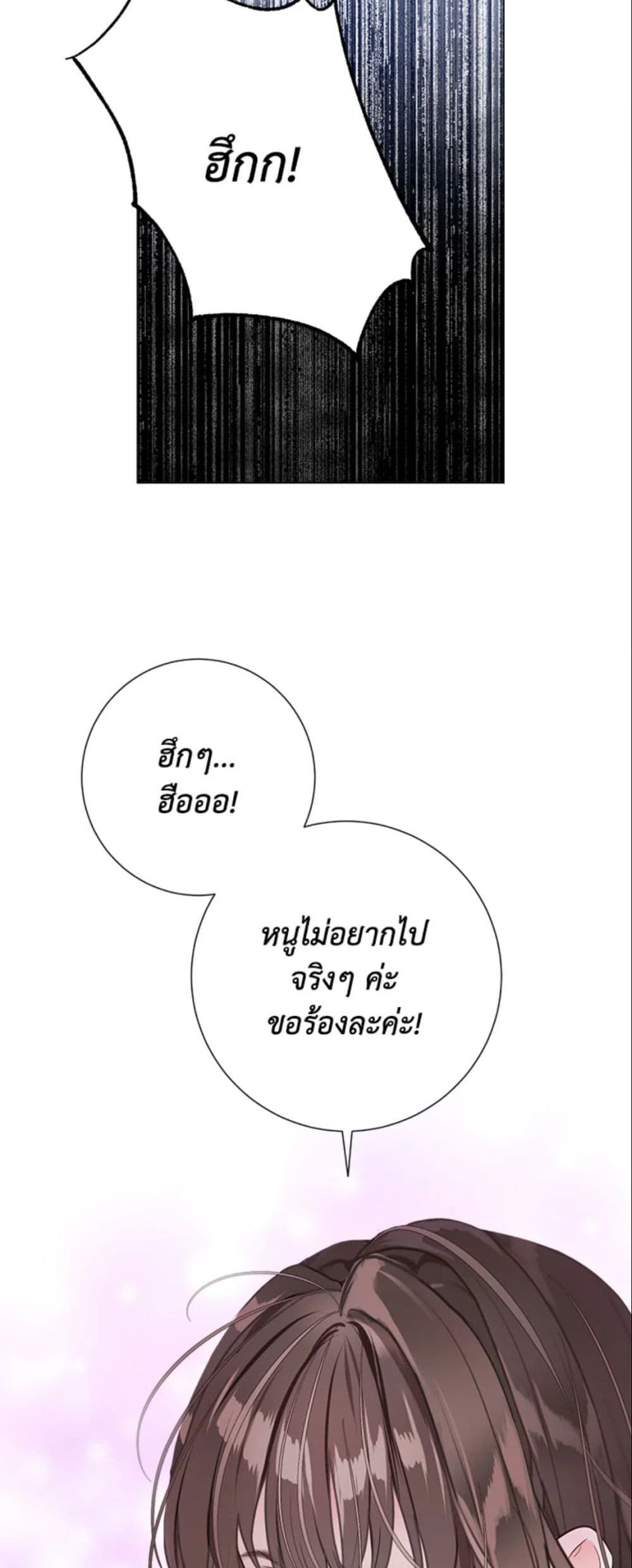 The World Without My Sister Who Everyone Loved ตอนที่ 3 30