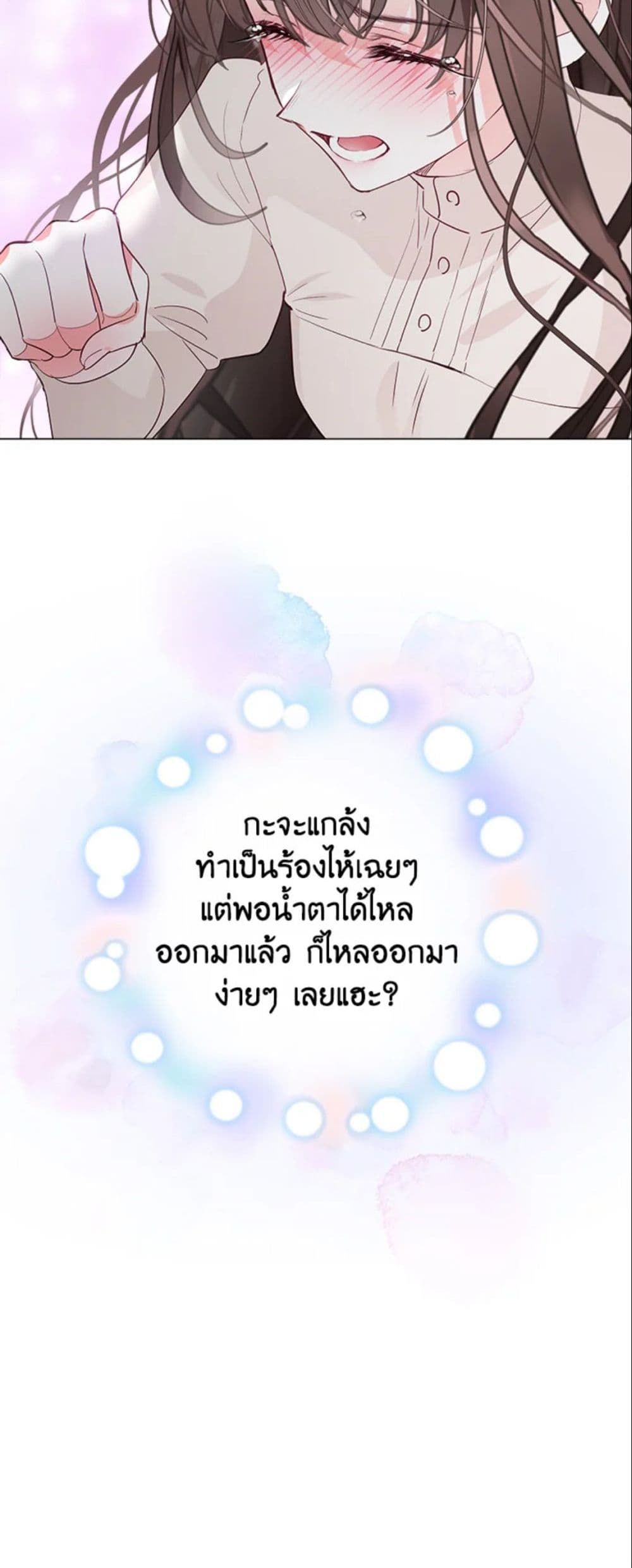 The World Without My Sister Who Everyone Loved ตอนที่ 3 31