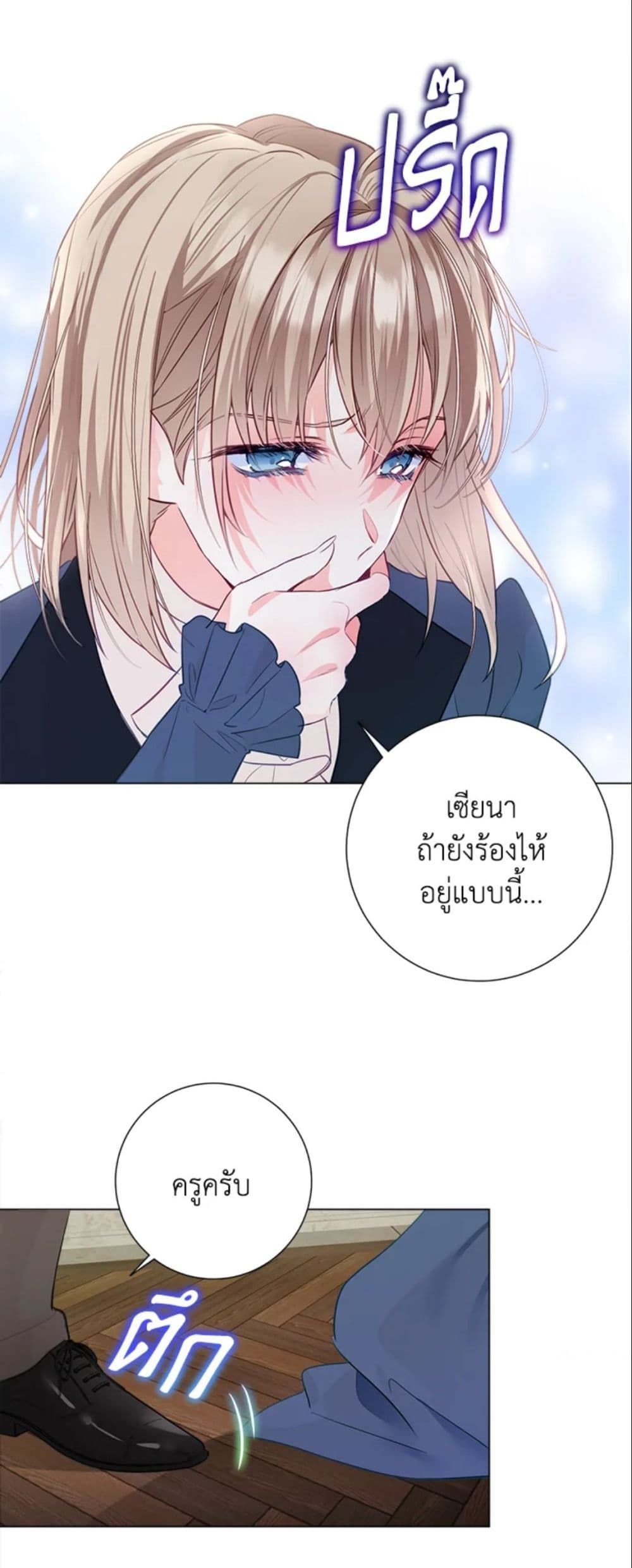 The World Without My Sister Who Everyone Loved ตอนที่ 3 32