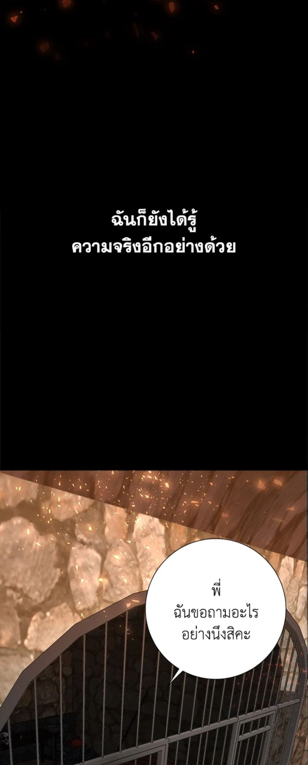 The World Without My Sister Who Everyone Loved ตอนที่ 3 50