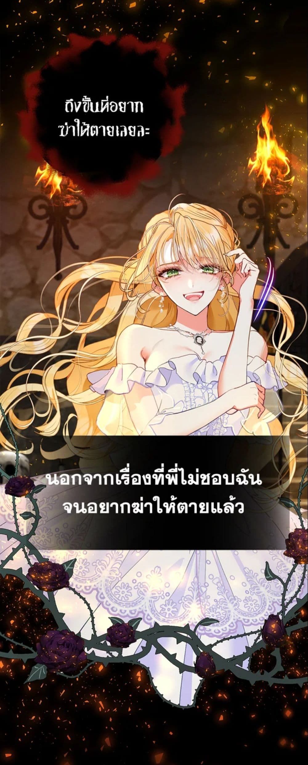 The World Without My Sister Who Everyone Loved ตอนที่ 3 49