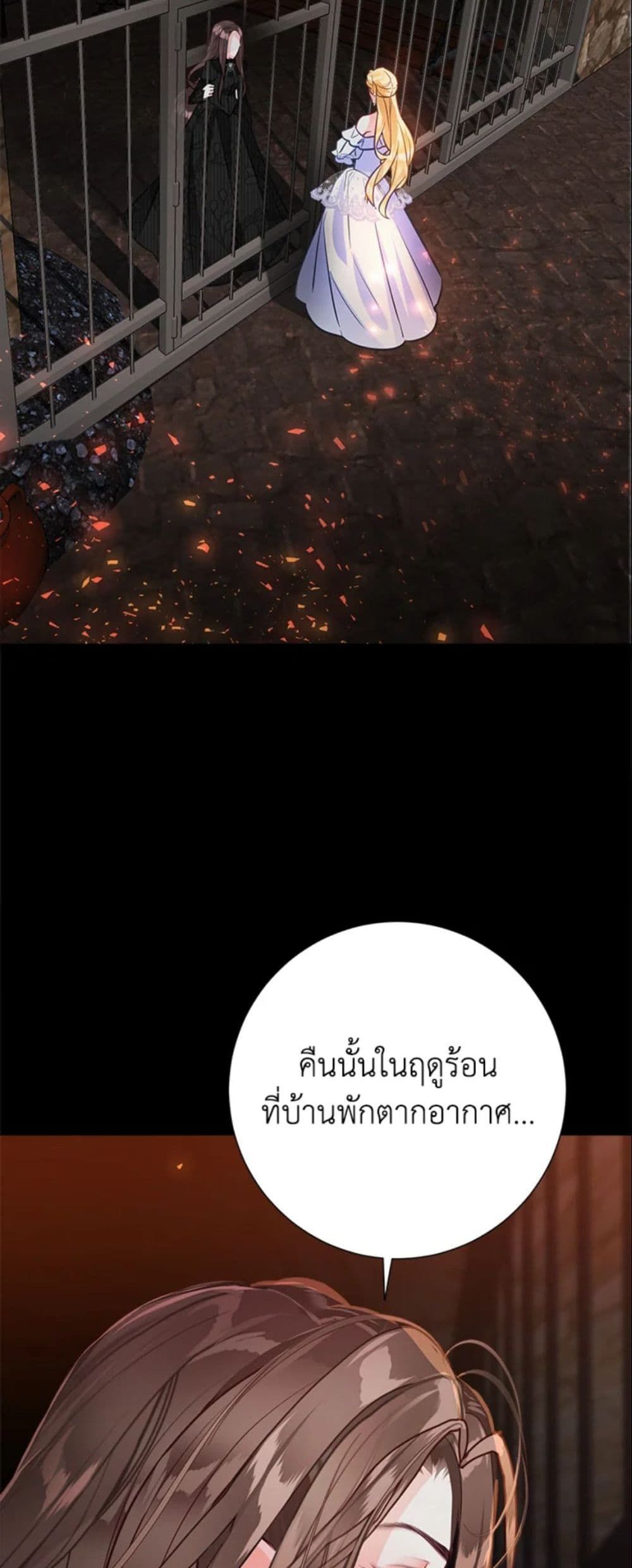 The World Without My Sister Who Everyone Loved ตอนที่ 3 51