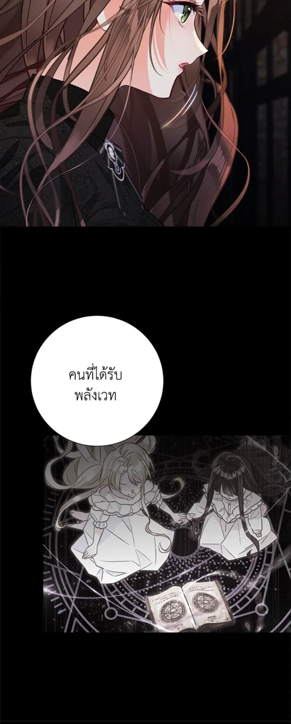 The World Without My Sister Who Everyone Loved ตอนที่ 3 52