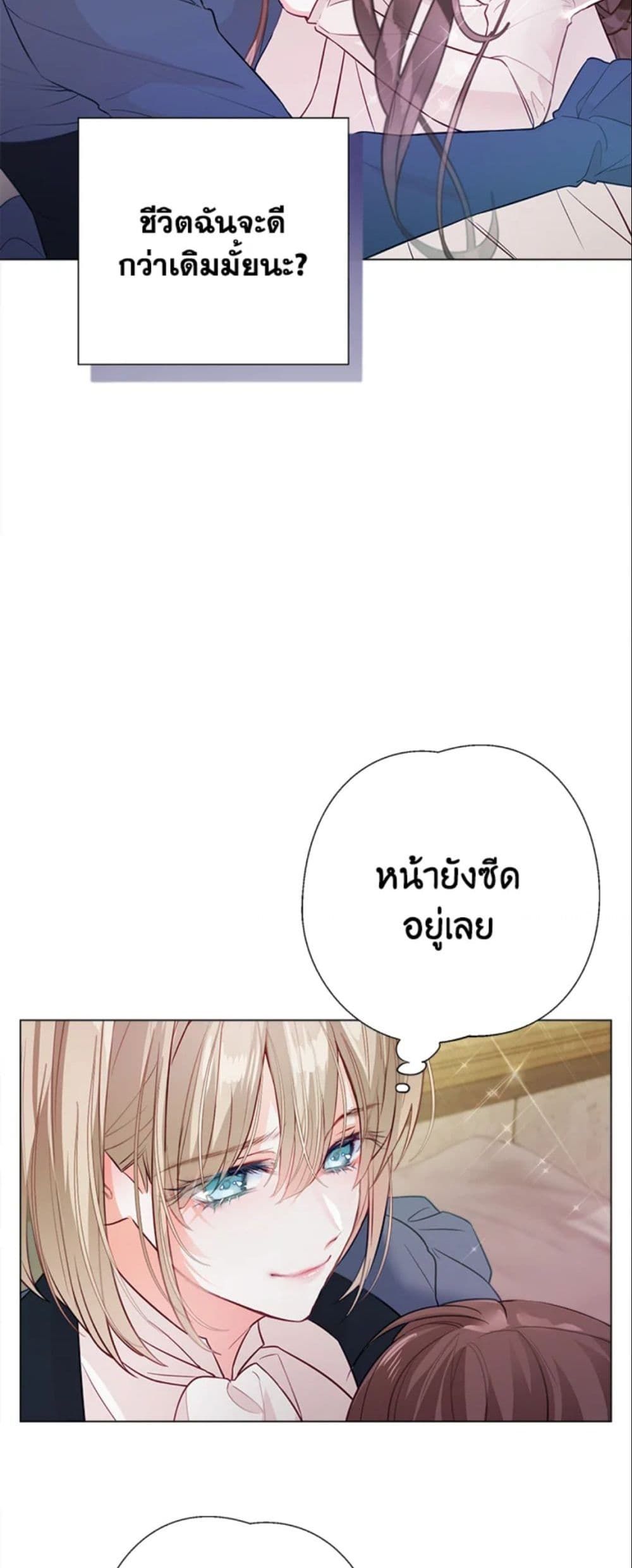 The World Without My Sister Who Everyone Loved ตอนที่ 3 59
