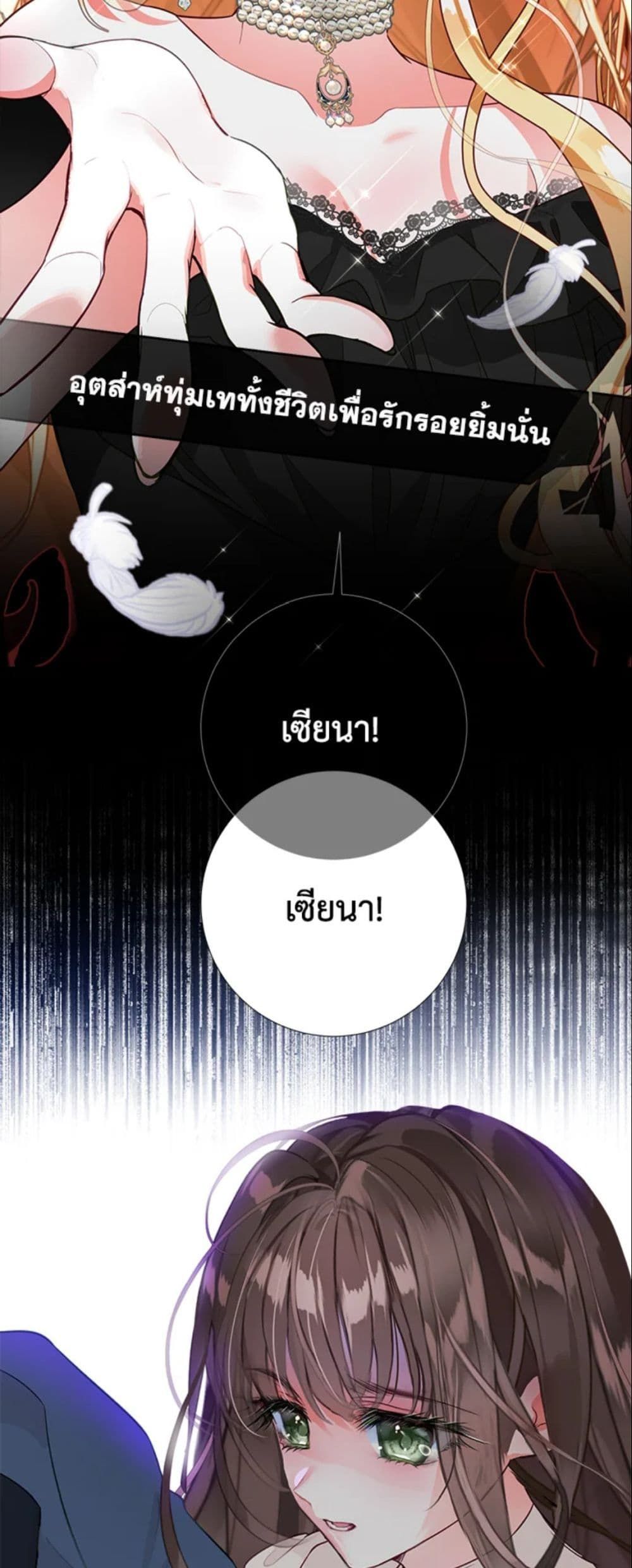 The World Without My Sister Who Everyone Loved ตอนที่ 3 57
