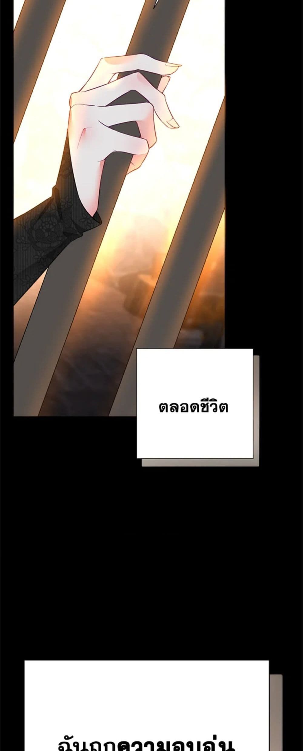The World Without My Sister Who Everyone Loved ตอนที่ 3 56